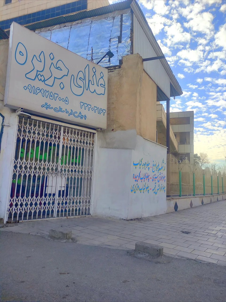 کترینگ و غذا آماده جزیره