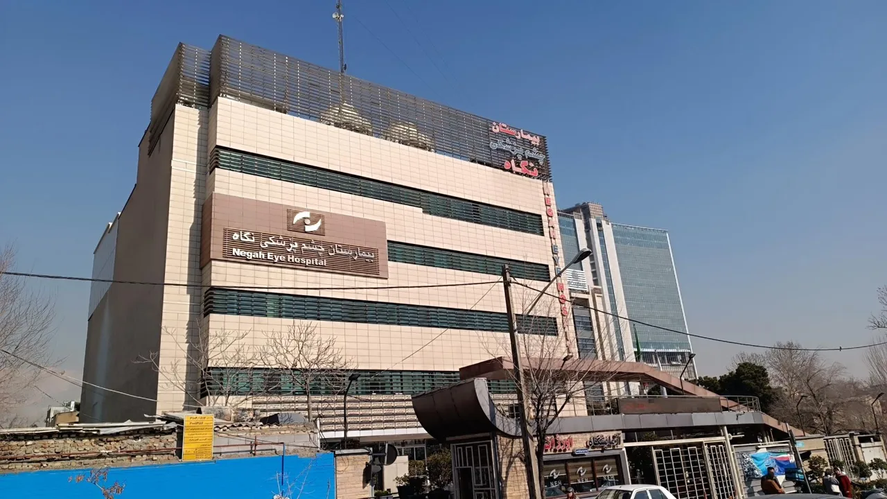 بیمارستان چشم پزشکی نگاه - تصویر 3