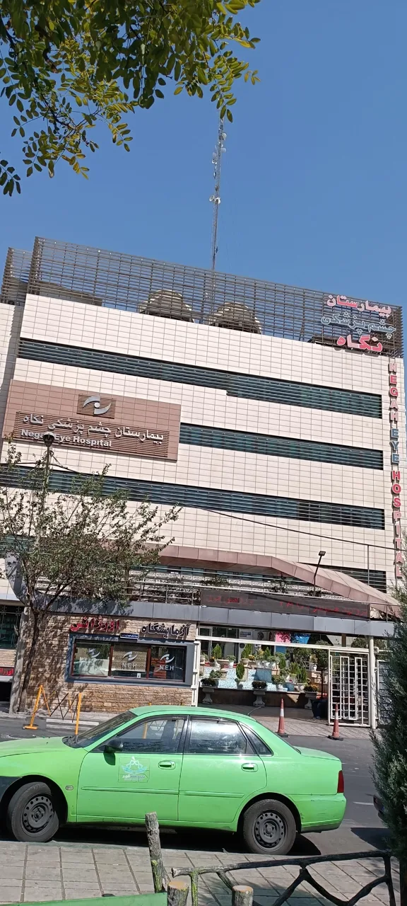 بیمارستان چشم پزشکی نگاه - تصویر 4