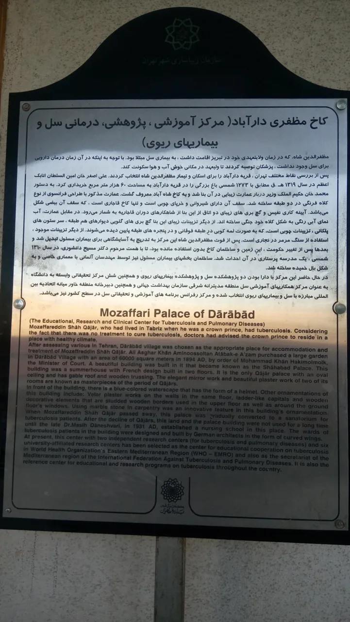 بیمارستان مسیح دانشوری - تصویر 2
