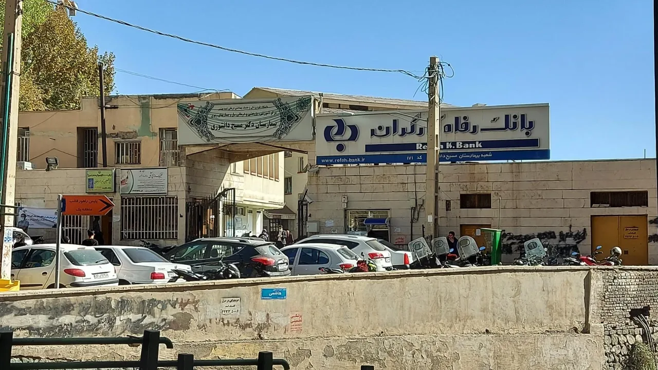 بیمارستان مسیح دانشوری - تصویر 3