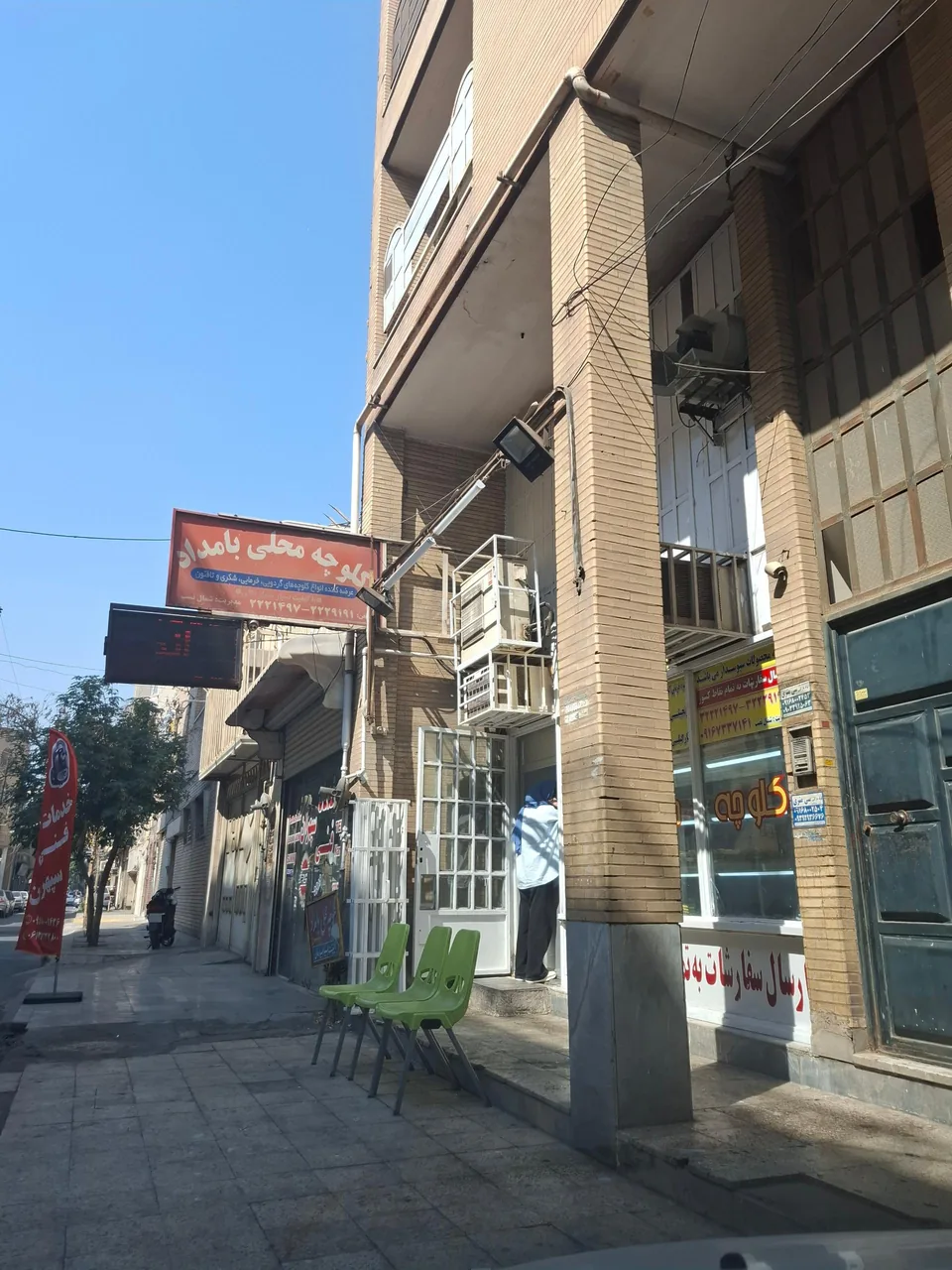 کلوچه محلی بامداد اهواز