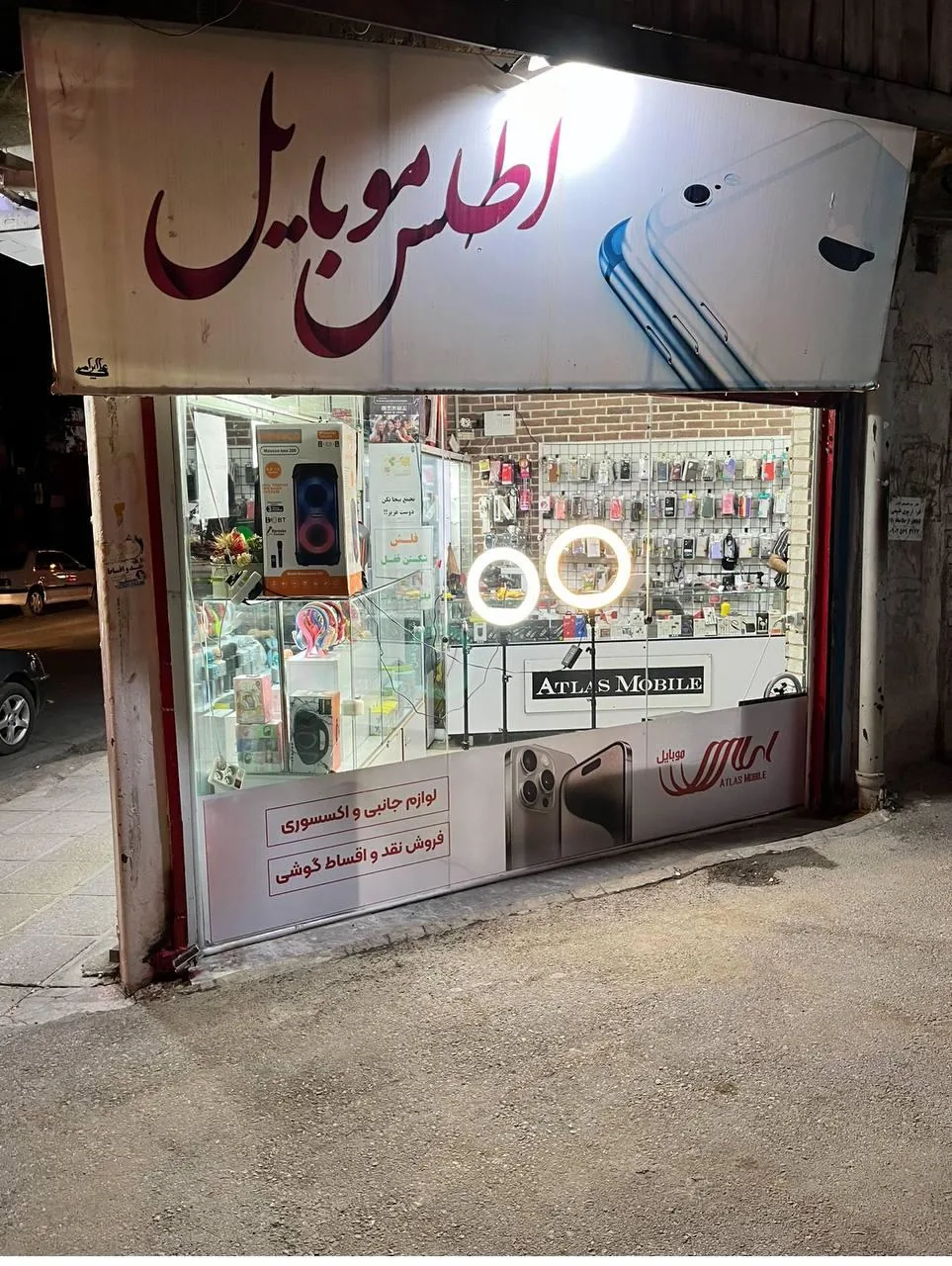 اطلس موبایل - تصویر 4
