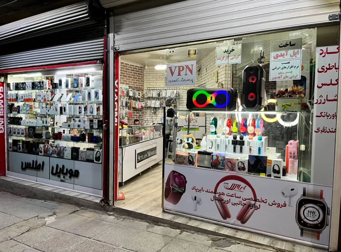 اطلس موبایل - تصویر 5