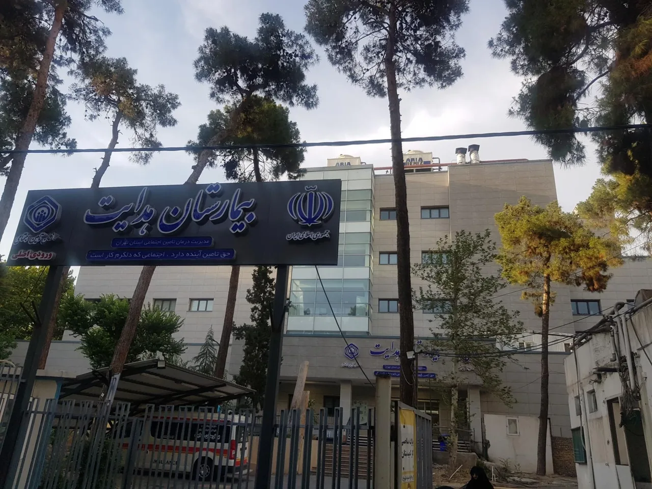 بیمارستان هدایت - تصویر 5