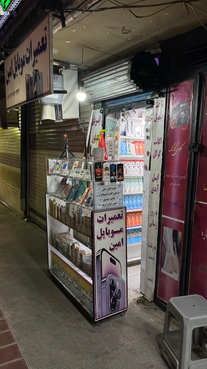 تعمیرات موبایل امین - تصویر 2