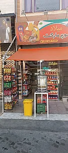 سوپر مارکت میلاد