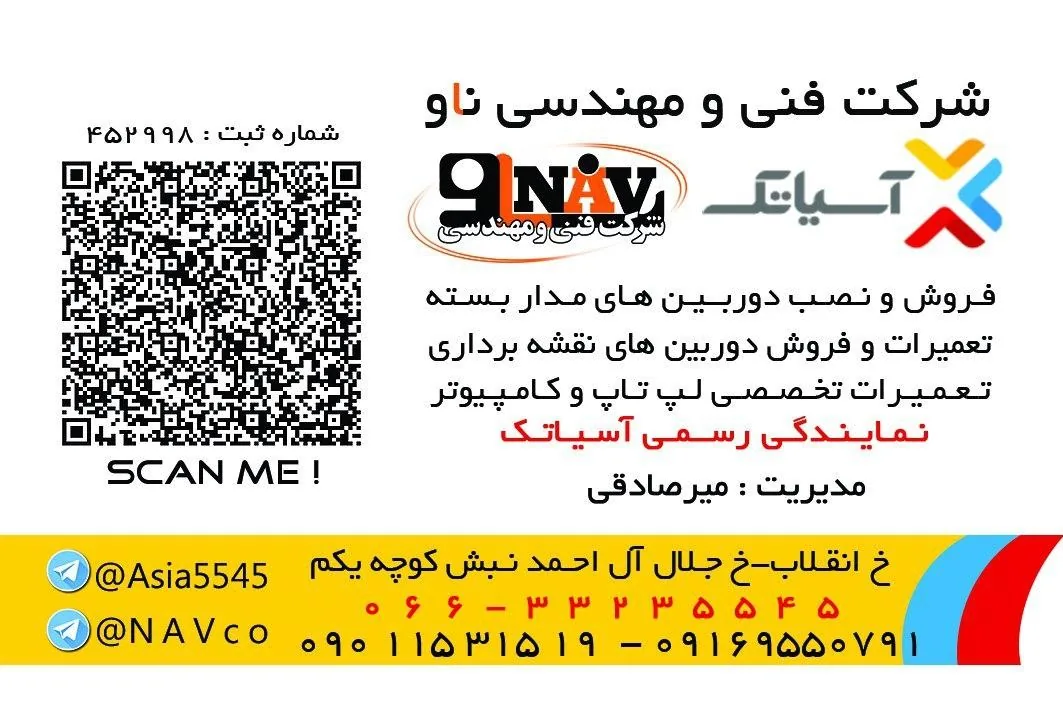 تعمیرات لپ تاپ و موبایل شرکت ناو - تصویر 2