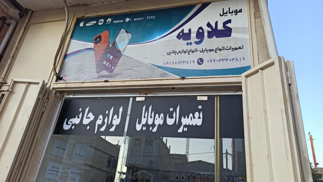موبایل کلاویه