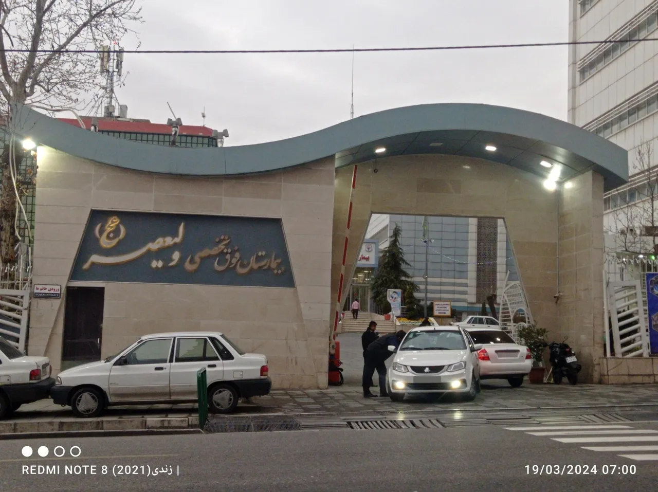 بیمارستان ولیعصر (عج) فراجا - تصویر 3