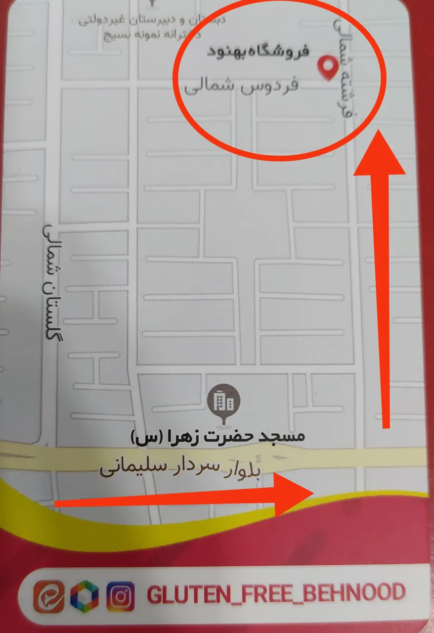 فروشگاه بهنود نمایندگی محصولات بدون گلوتن - تصویر 2