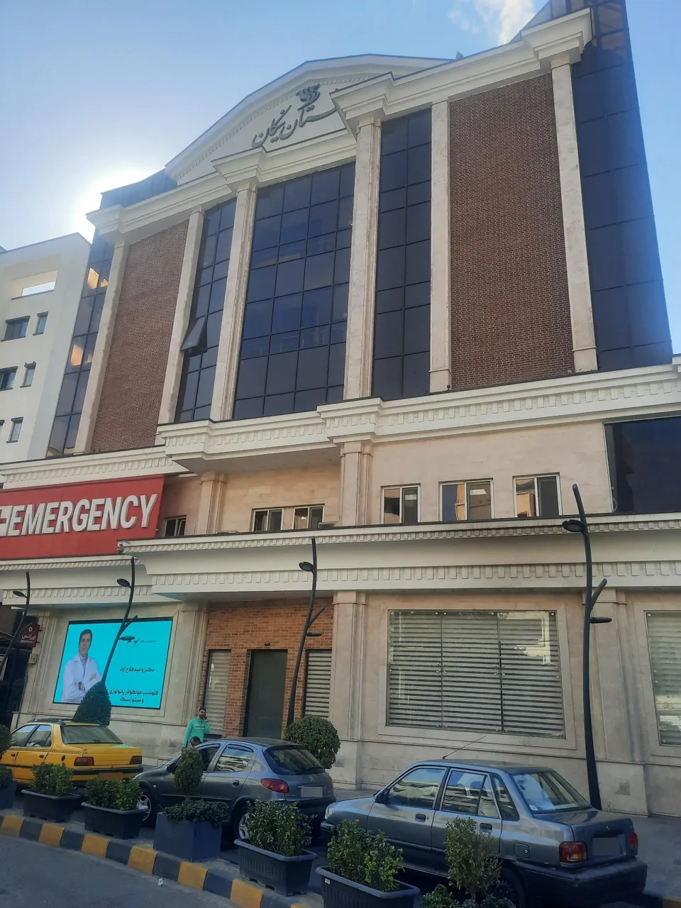 بیمارستان نیکان (22 بهمن) - تصویر 3
