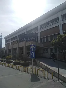 مجتمع بیمارستانی امام خمینی
