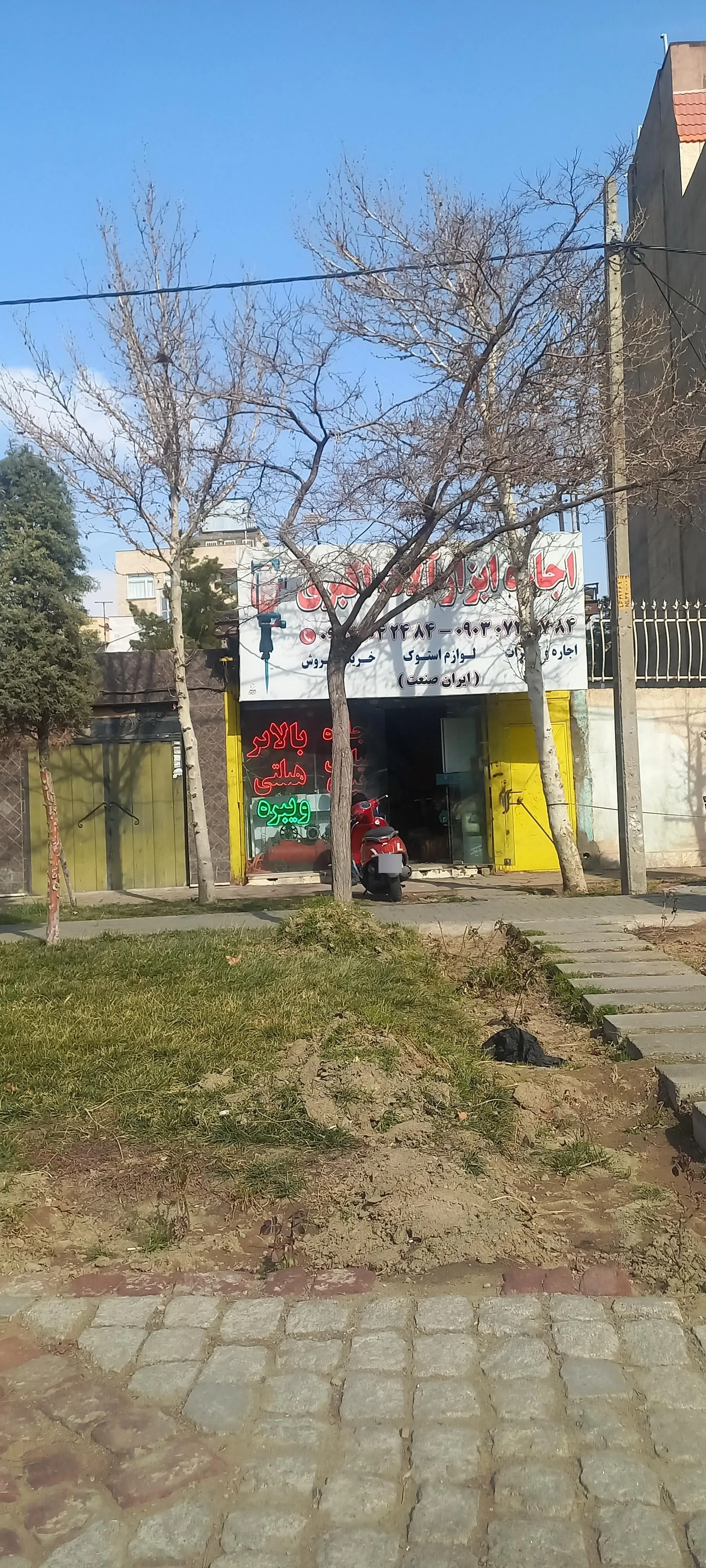 رنگ و ابزار مشهدی