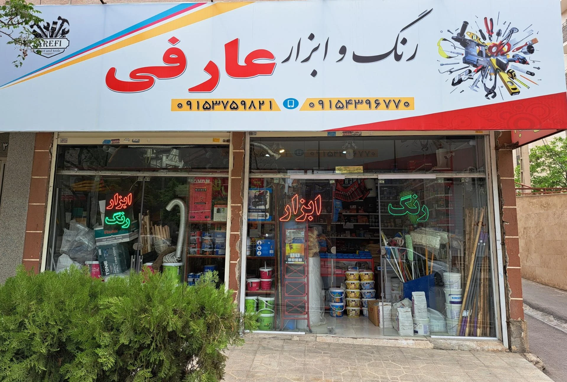 رنگ و ابزار مشهدی - تصویر 2