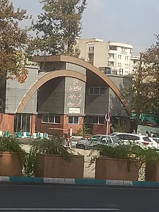 انستیتو قلب و عروق شهید رجایی