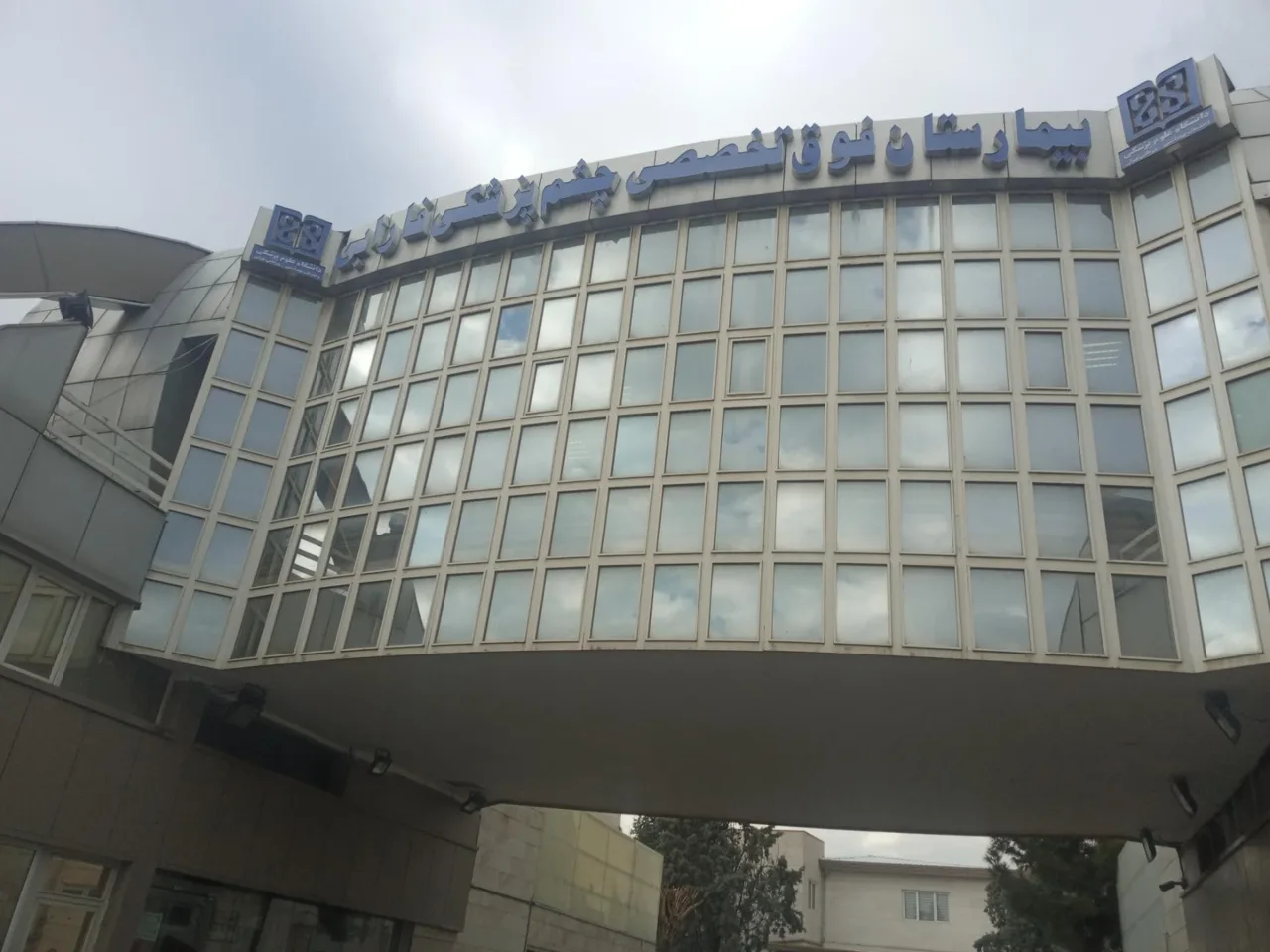 بیمارستان فوق تخصصی چشم فارابی - تصویر 3