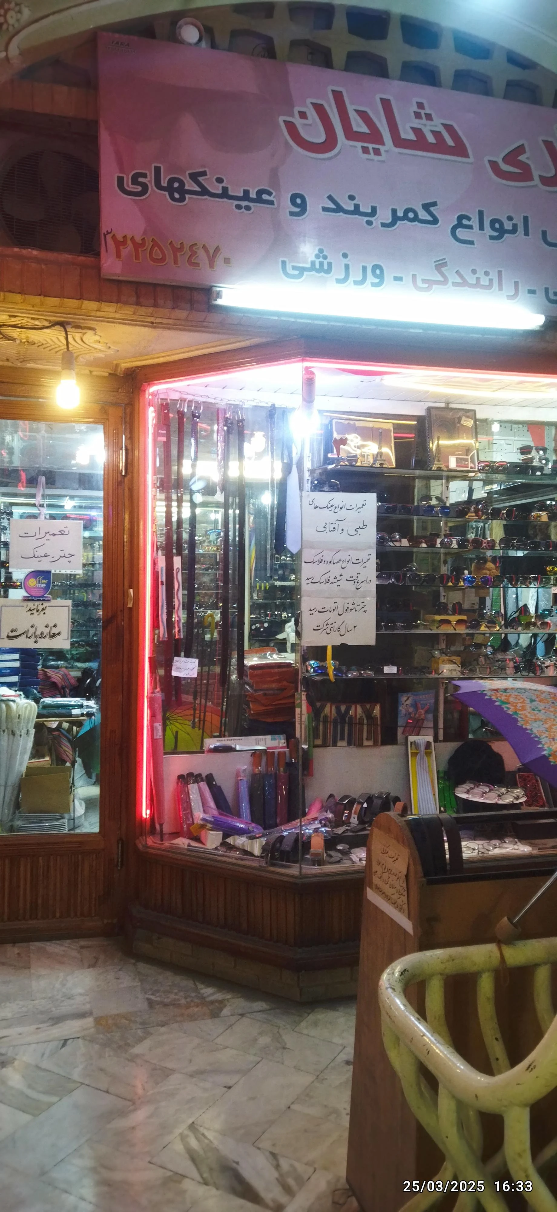 موسسه نور