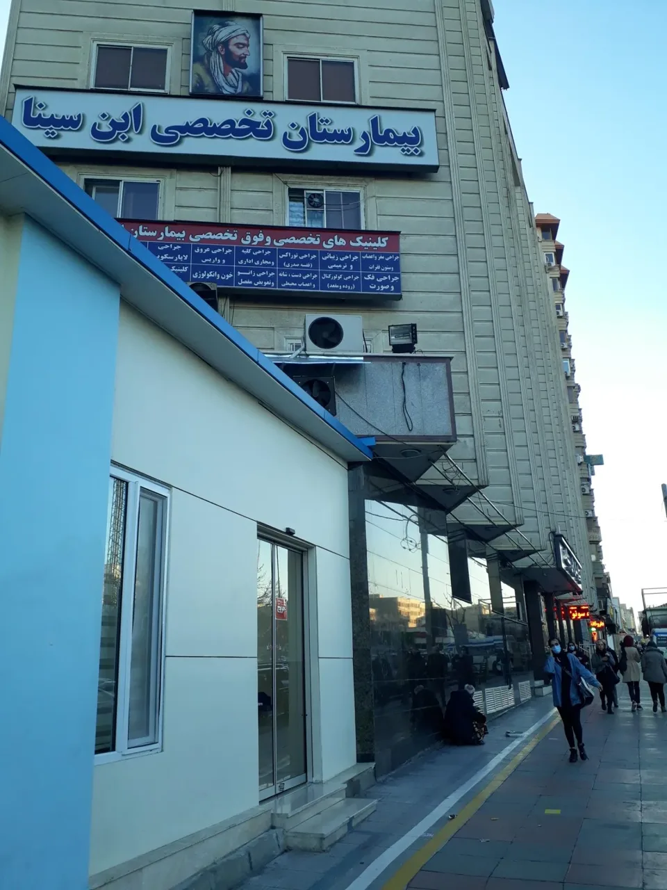 بیمارستان تخصصی ابن سینا - تصویر 3