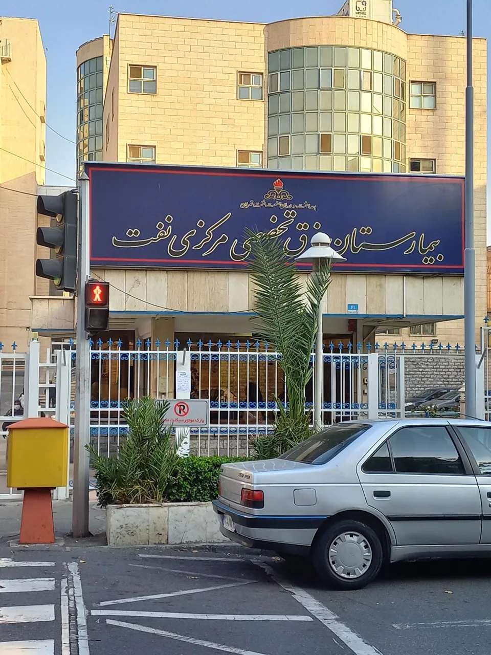 بیمارستان شرکت نفت - تصویر 3