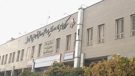 مجتمع درمانی شهید صنیع خانی