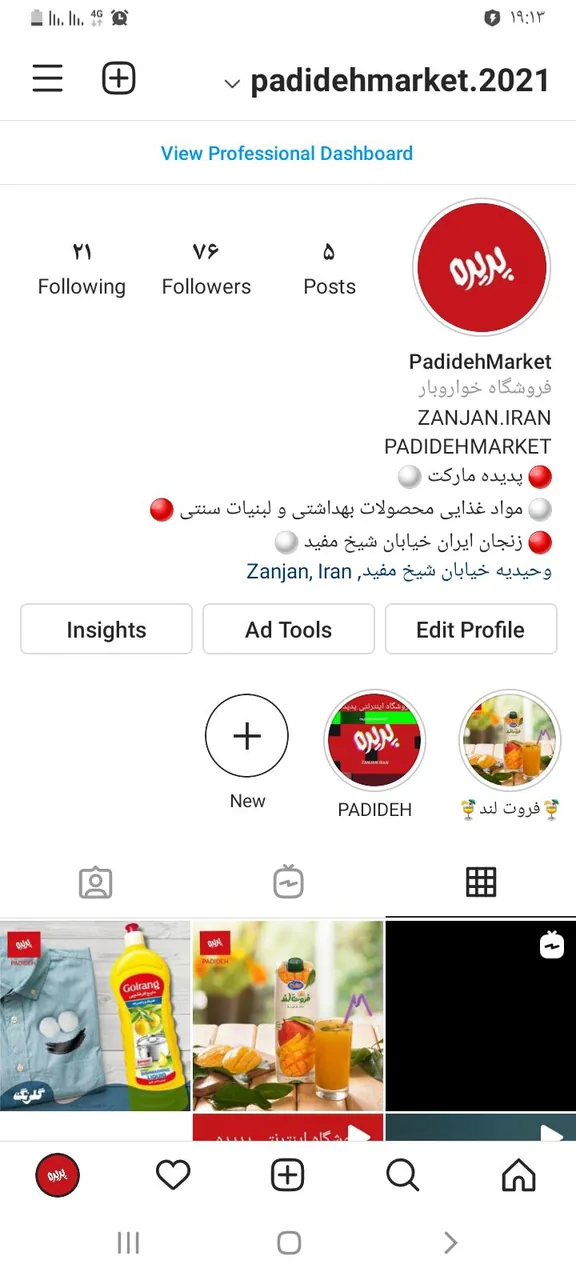 فروشگاه پدیده
