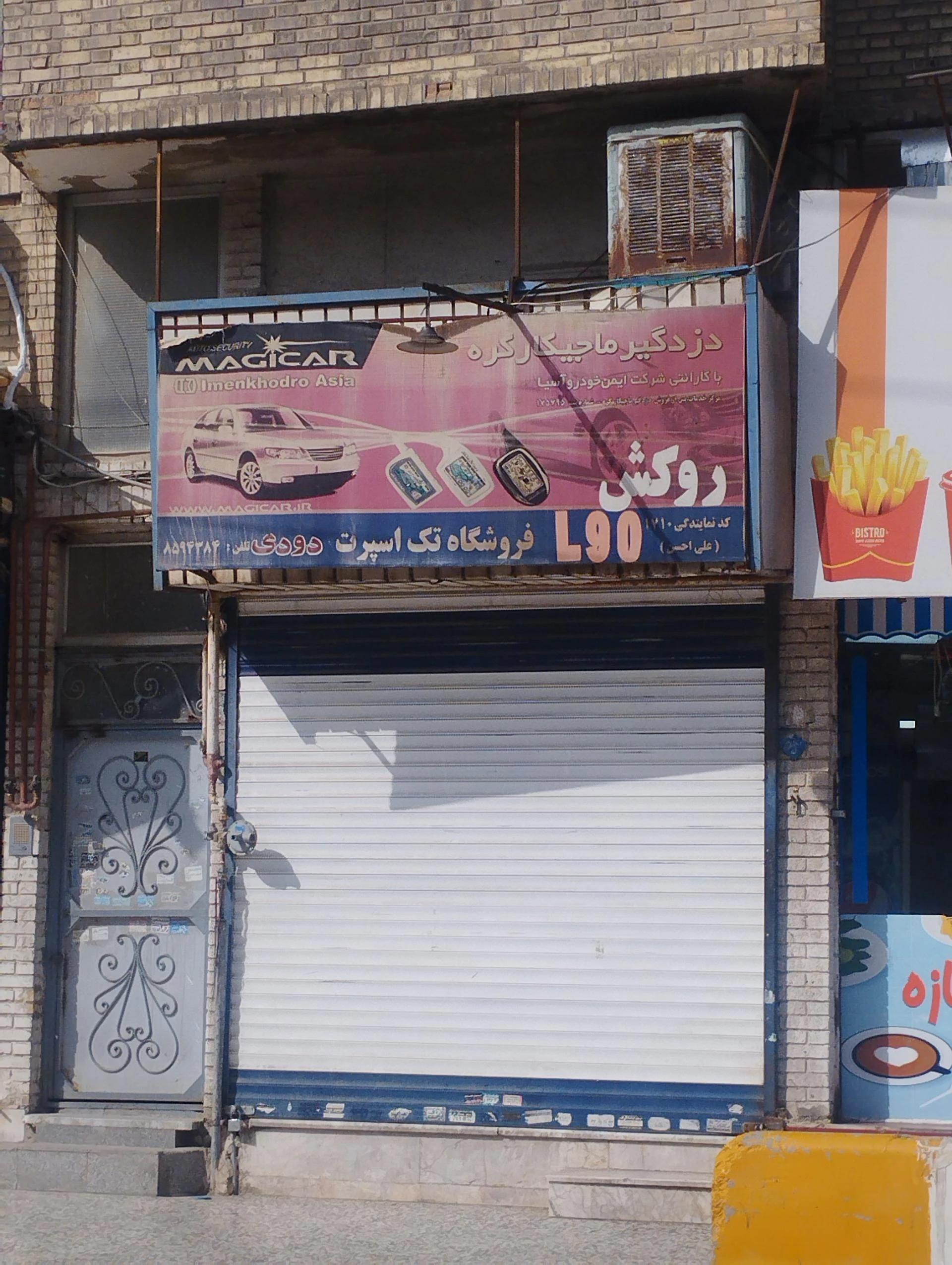 فروشگاه مرکزی پیشتازموتور - تصویر 2