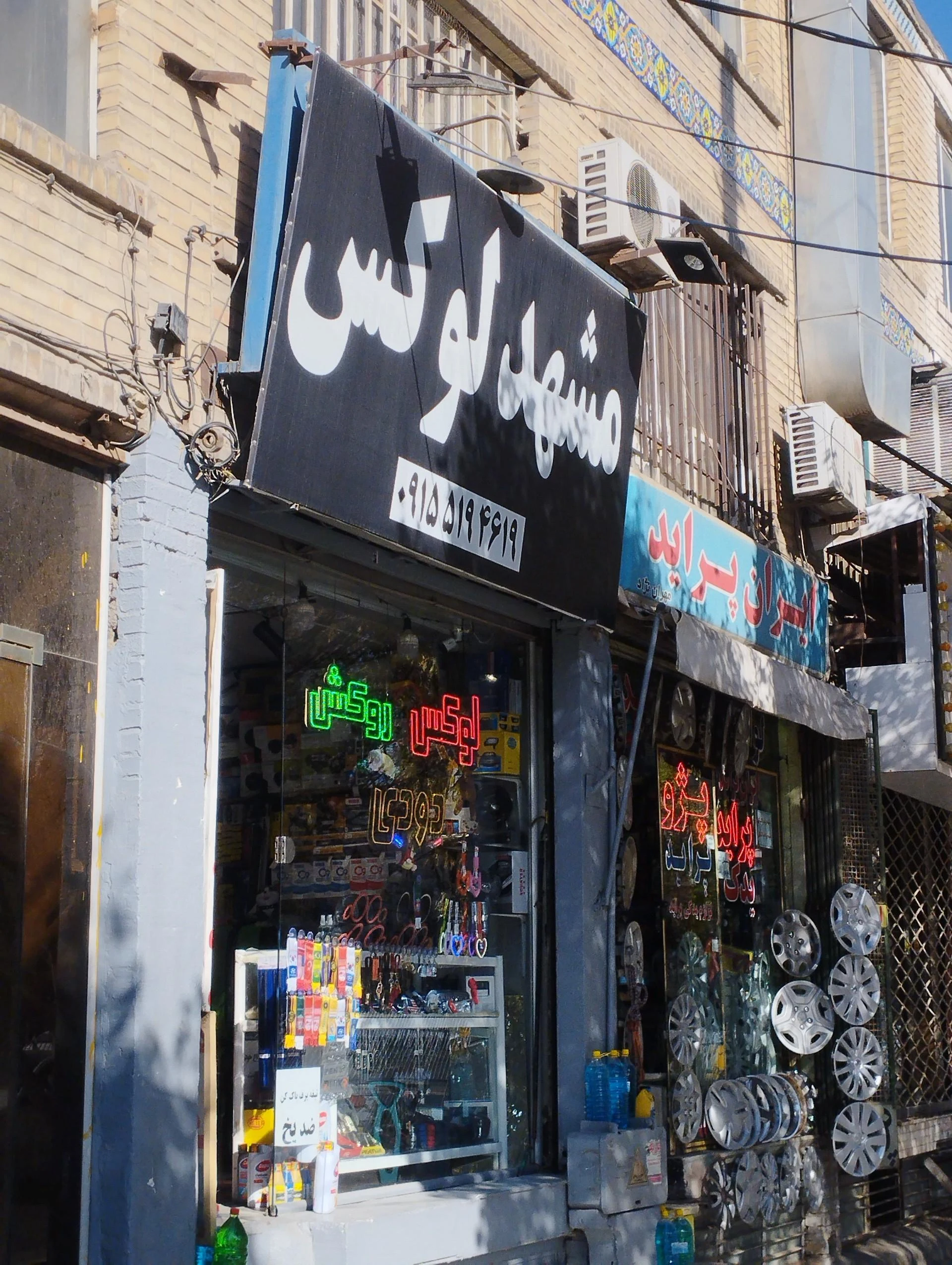 فروشگاه مرکزی پیشتازموتور - تصویر 3