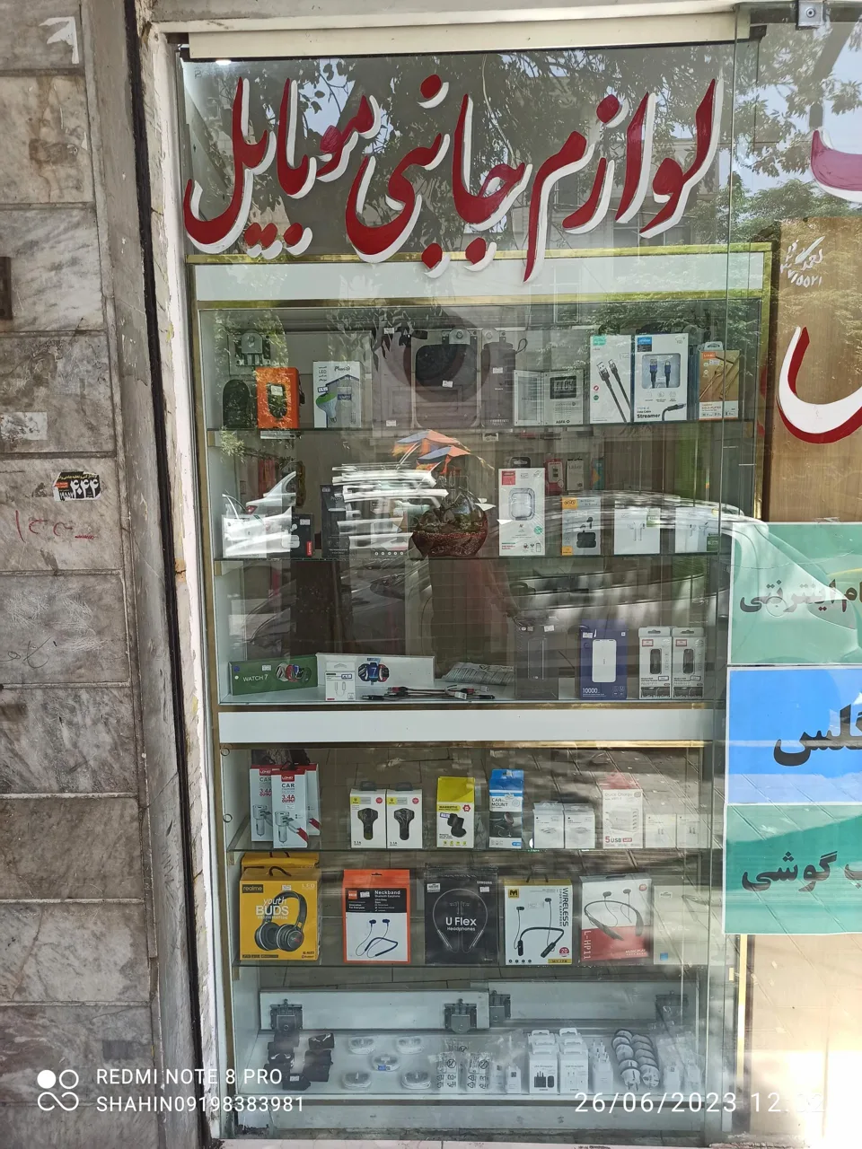 کافی نت و موبایل کوروش - تصویر 3