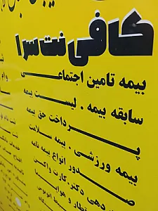 کافی نت سرا دفتر خدمات ایرانسل و همراه اول