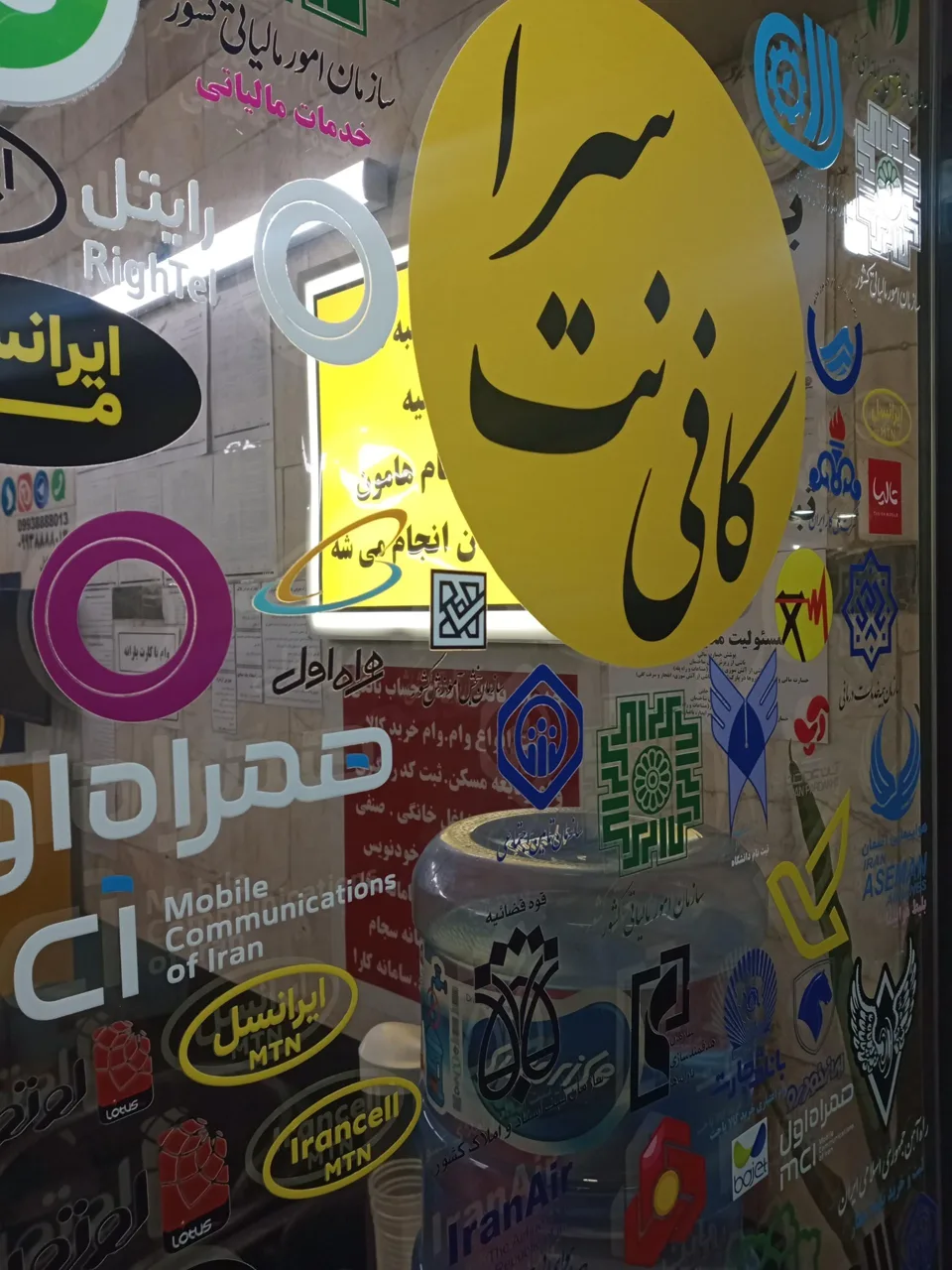 کافی نت سرا دفتر خدمات ایرانسل و همراه اول - تصویر 4