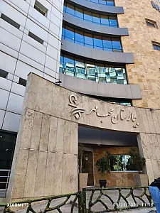 بیمارستان محب مهر