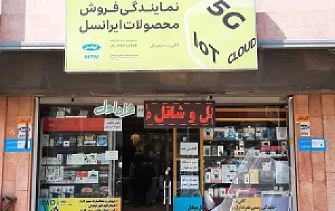 کافی نت دیجیتال