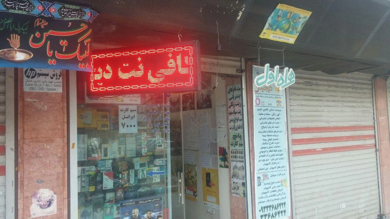 کافی نت دیجیتال - تصویر 4