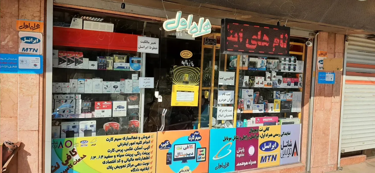 کافی نت دیجیتال - تصویر 5