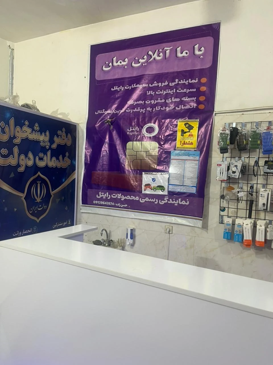 کافی نت و امور مشترکین ونوس وب - تصویر 3
