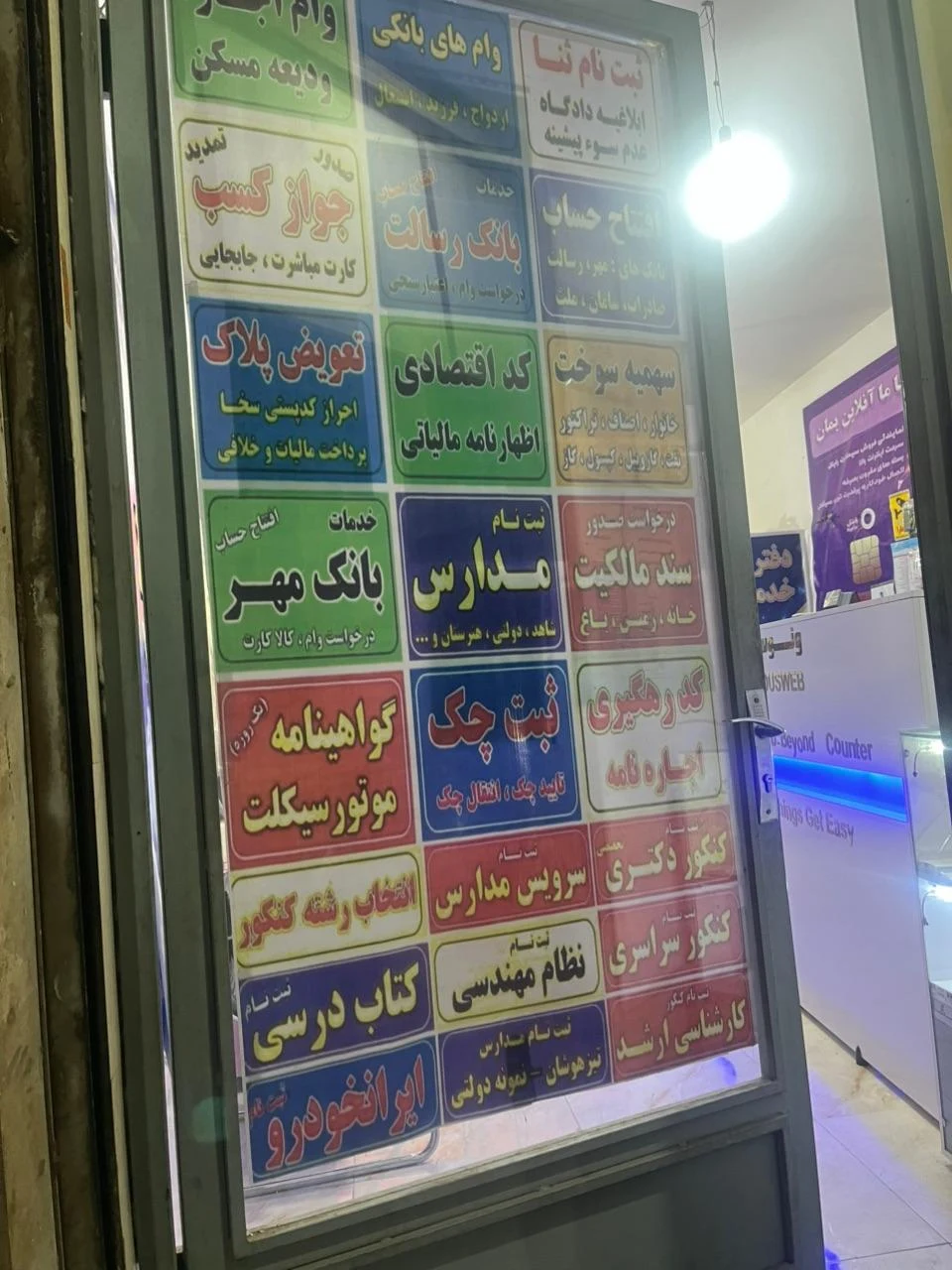 کافی نت و امور مشترکین ونوس وب - تصویر 4