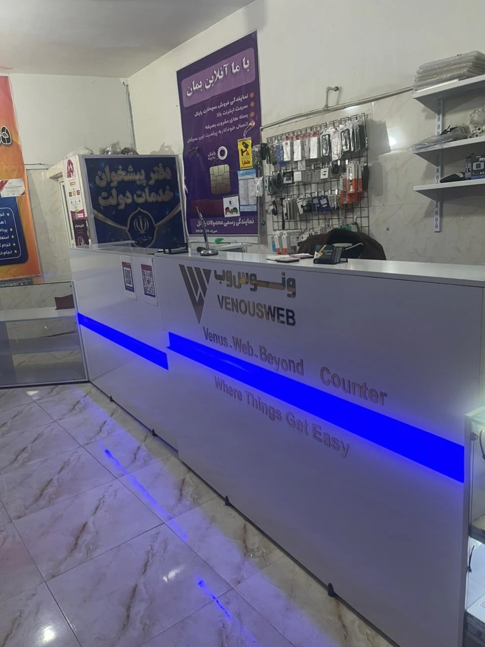 کافی نت و امور مشترکین ونوس وب - تصویر 5