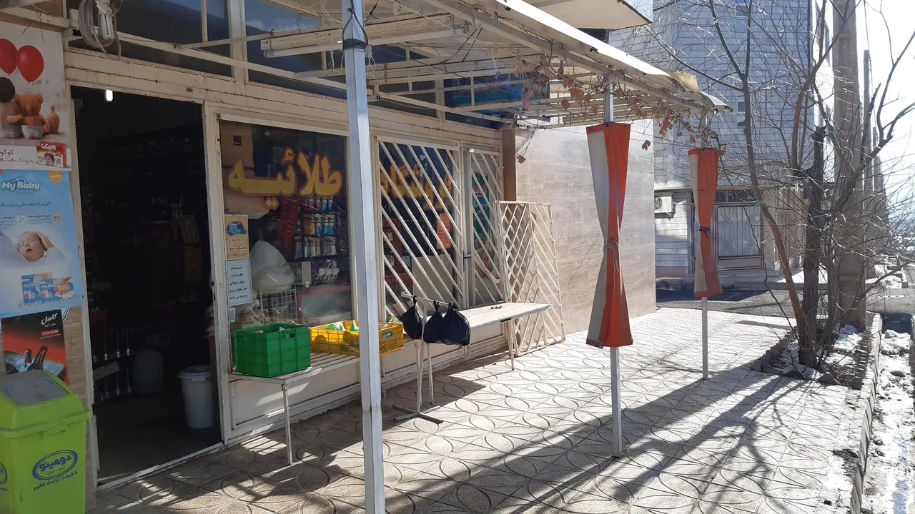 سوپرمارکت طلائیه - تصویر 6