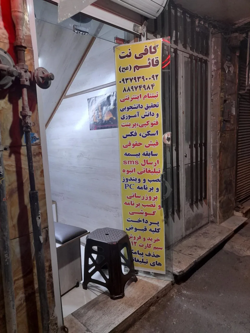کافی نت قائم (عج) - تصویر 2
