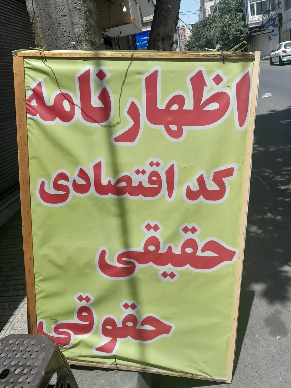 کافی نت قائم (عج) - تصویر 3