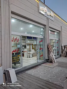 مرکز پخش مصالح ساختمانی یزدان