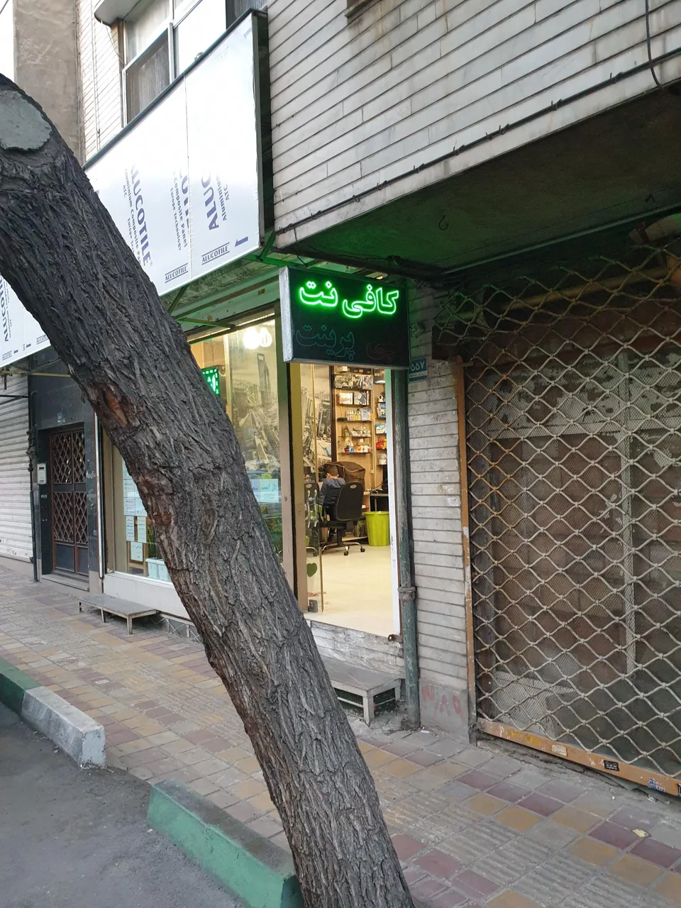 کافی نت خوش
