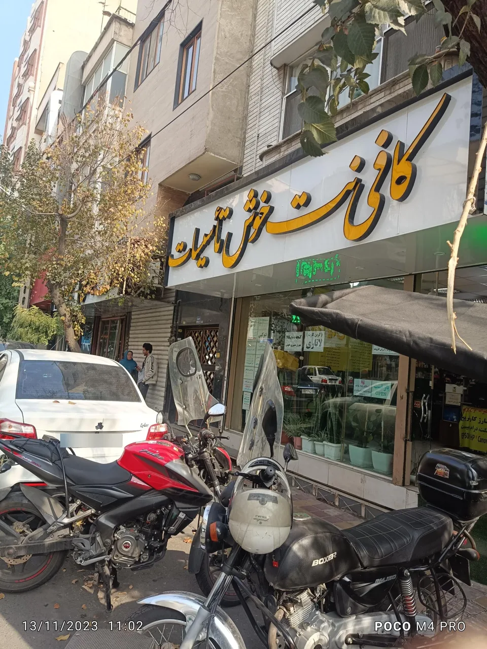 کافی نت خوش - تصویر 3