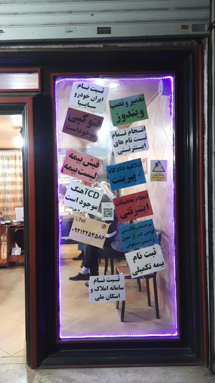 کافی نت شهریار - تصویر 2
