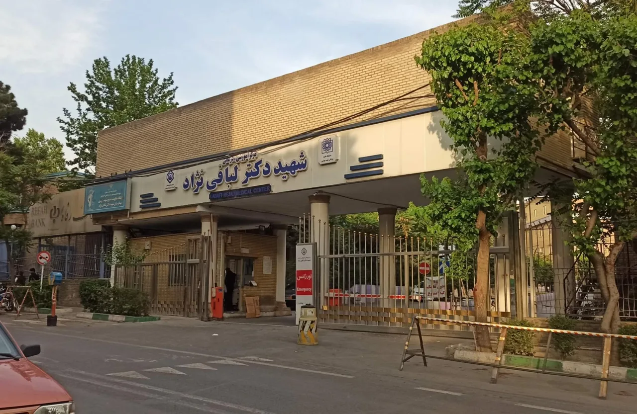 بیمارستان لبافی نژاد - تصویر 2