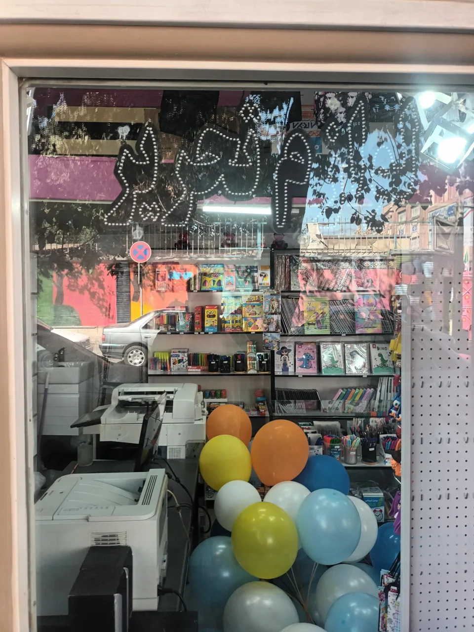 کافی نت و لوازم تحریر دانش - تصویر 5
