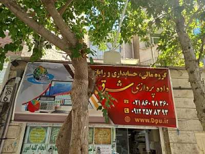 کافی نت داده پردازی
