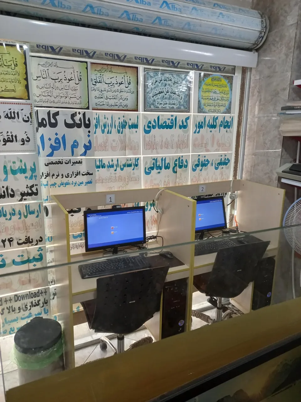 کافی نت داده پردازی - تصویر 2