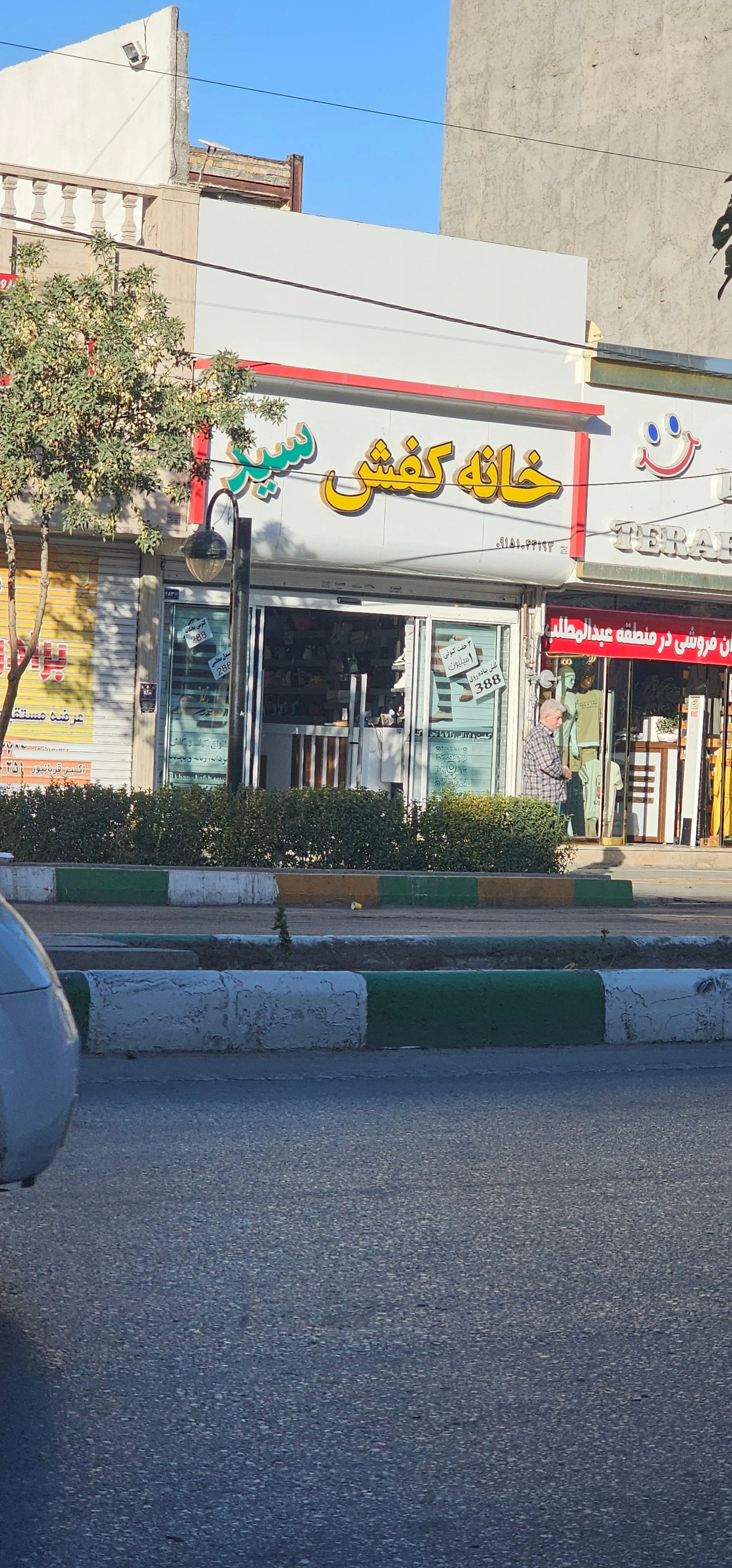 کفش آنتیک